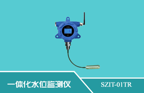 SZIT-01TR型一體化微功耗水位監測儀